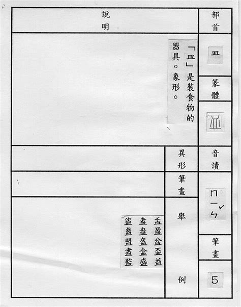 庭幾畫|筆畫索引 [10 畫 / ALL / 庭]